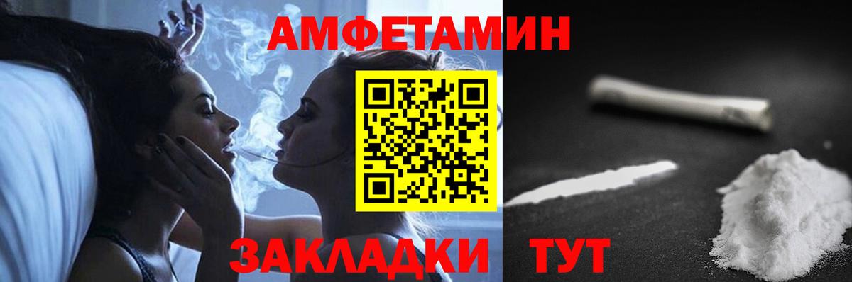 Амфетамин  Вход с VPN  Уварово  АМФ 97% 