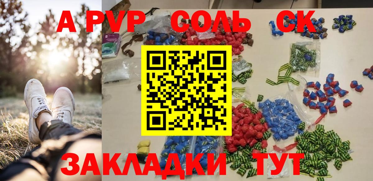 Alpha PVP мука Уварово