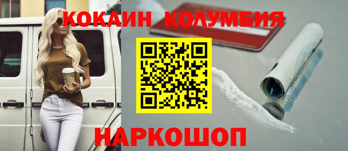 хочу   Cocaine  COCAIN Боливия  Вход с VPN  COCAIN VHQ  Уварово 