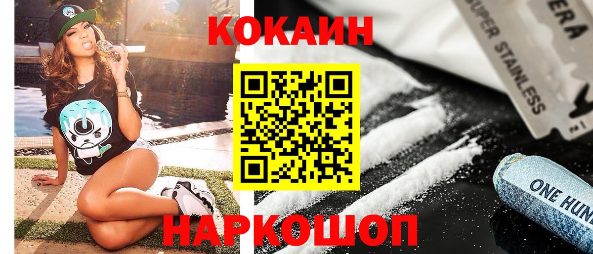 КОКАИН Боливия Уварово