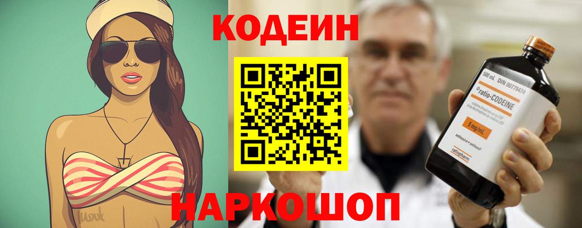 Уварово  Codein напиток Lean (лин)  хочу   Кодеиновый сироп Lean напиток Lean (лин)  Вход с VPN 