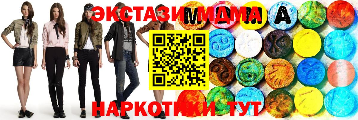 Уварово  гидра ССЫЛКА  ЭКСТАЗИ  Ecstasy 99%  Вход с VPN  Экстази таблы 