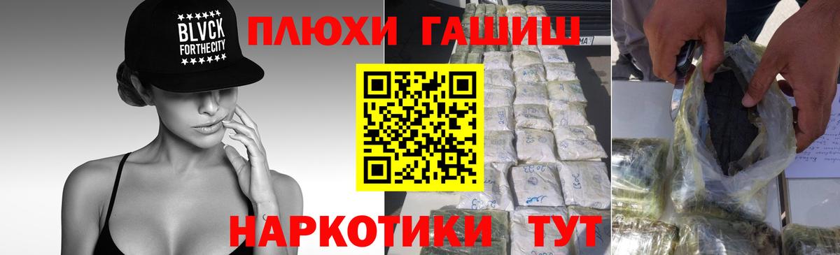 где найти   Гашиш Изолятор  Вход с VPN  Уварово 