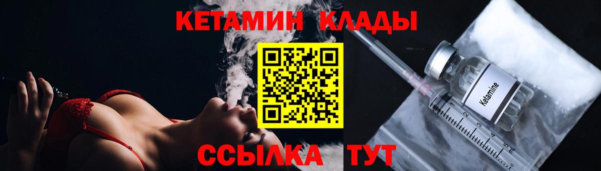 Уварово  Кетамин ketamine  Вход с VPN 