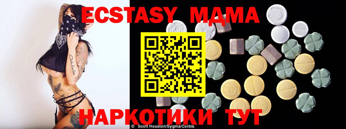 МДМА молли  Вход с VPN  МДМА  Уварово  МДМА VHQ 