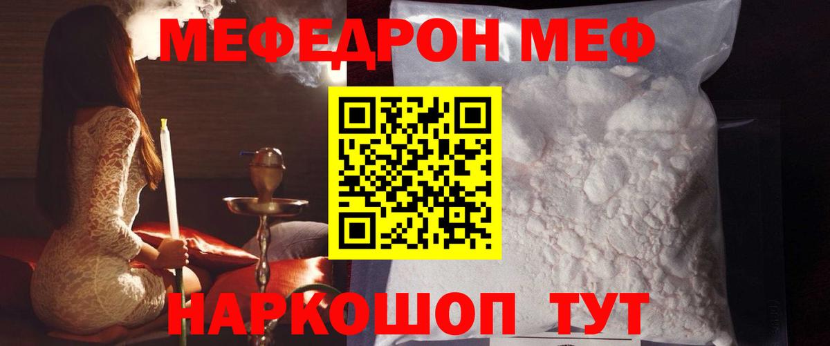 МЕФ мука Уварово