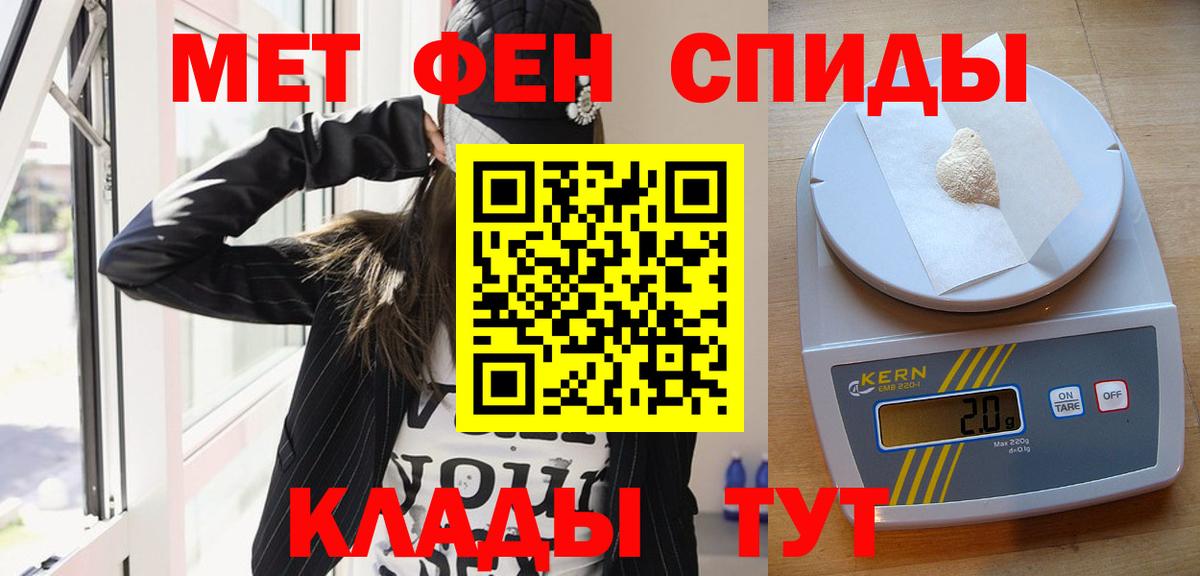 Уварово  Первитин пудра  Вход с VPN 