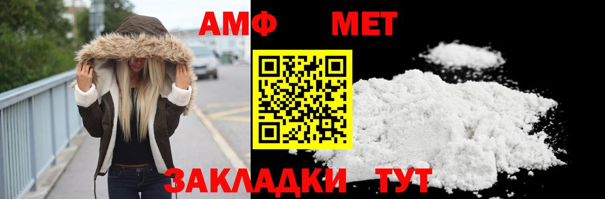 МЕТАМФЕТАМИН винт Уварово
