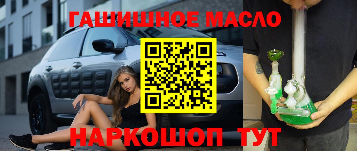 Дистиллят ТГК гашишное масло Уварово